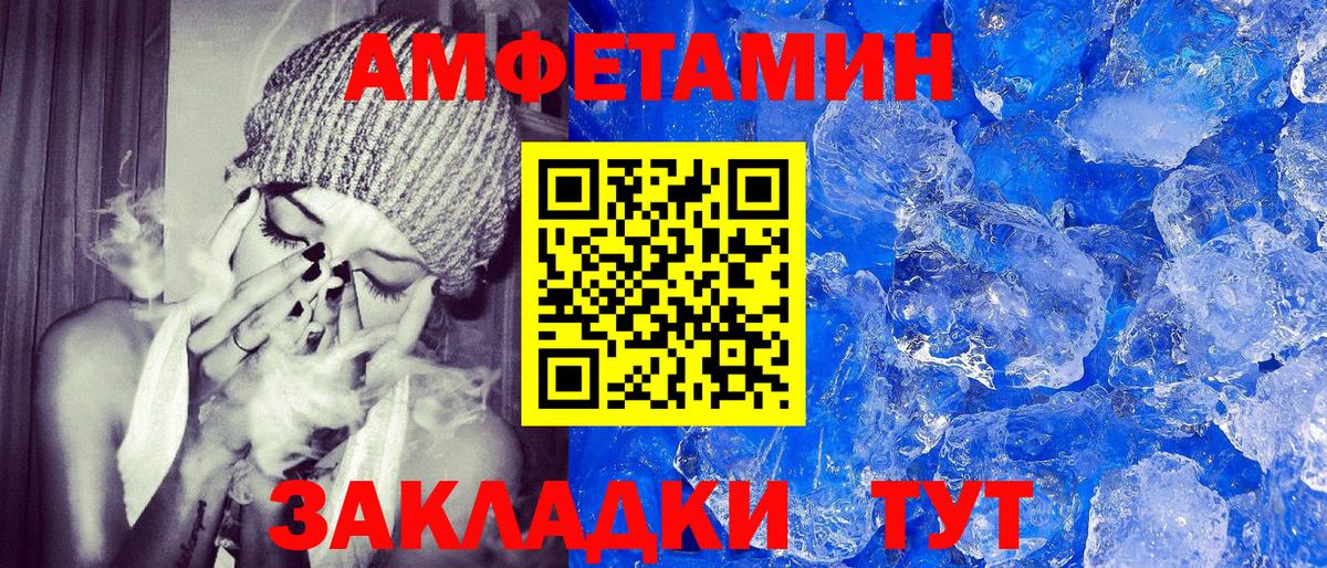 Сочи  Amphetamine VHQ  Амфетамин  Вход с VPN 