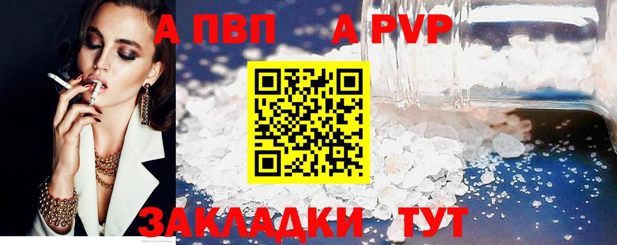A PVP СК КРИС  Альфа ПВП СК  Вход с VPN  Сочи  Альфа ПВП VHQ 