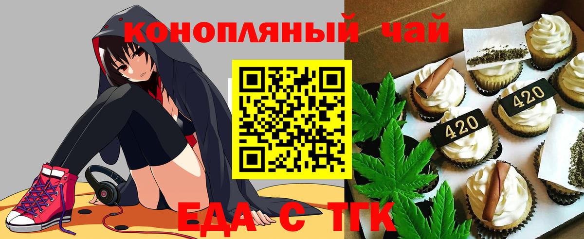 Canna-Cookies марихуана  Вход с VPN  Сочи 