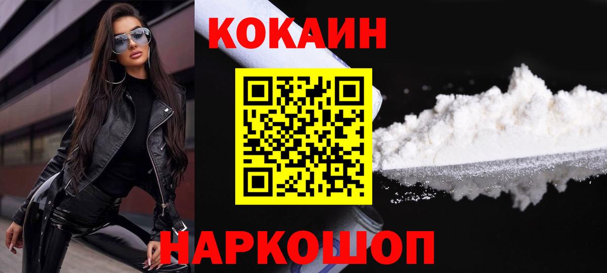 купить наркоту  COCAIN 99%  Кокаин FishScale  Вход с VPN  Сочи 