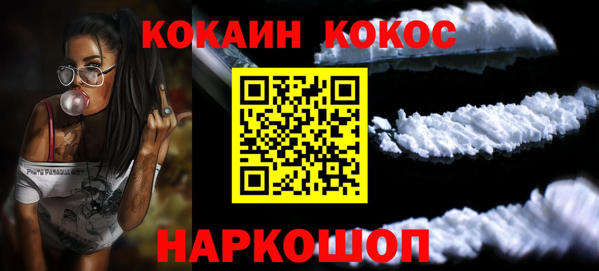 COCAIN VHQ Сочи