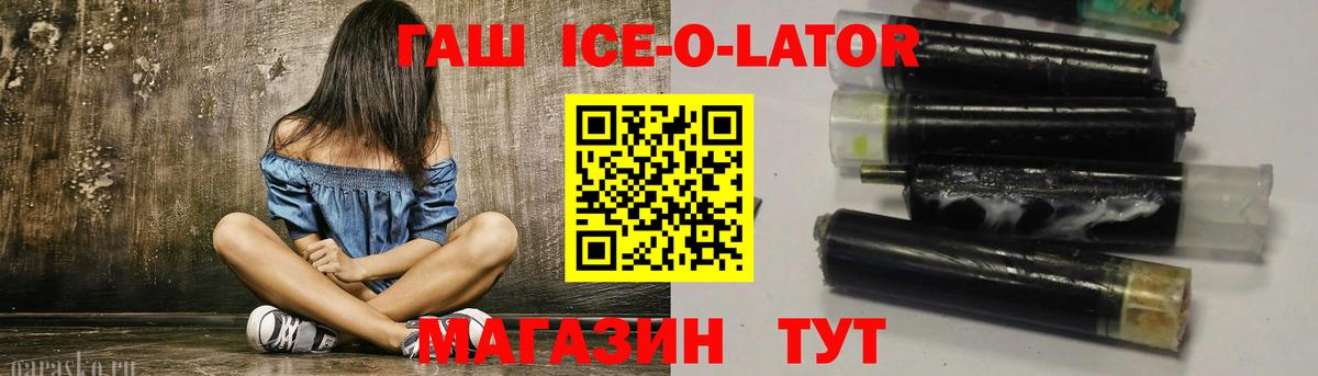 ГАШ Изолятор Сочи