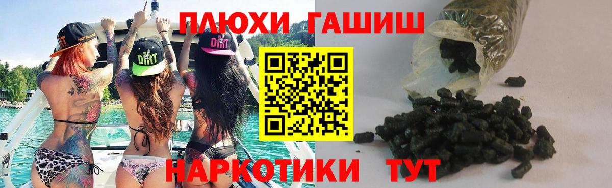 ГАШИШ  Вход с VPN  Сочи  Гашиш хэш  ГАШ ice o lator 