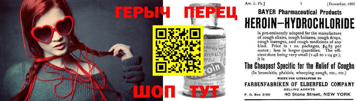 ГЕРОИН герыч Сочи