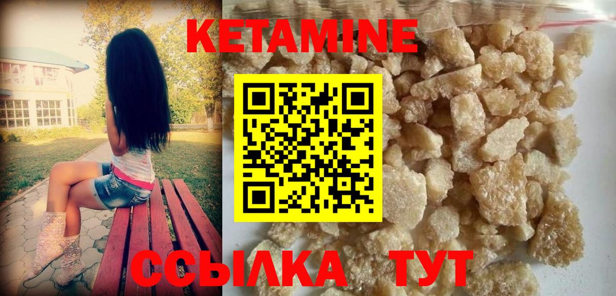 КЕТАМИН VHQ Сочи