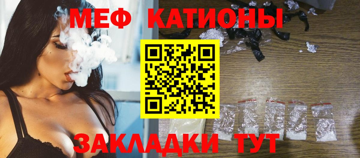 Сочи  Мефедрон mephedrone  где можно купить наркотик  МЕФ mephedrone  Вход с VPN 