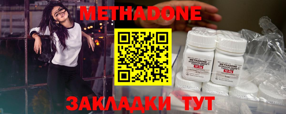 Метадон мёд  Вход с VPN    ссылка  Сочи  Метадон белоснежный 